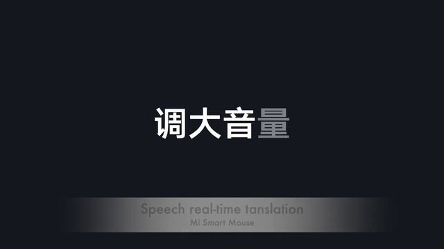 Log in Xiao Ai on PC - Xiao Mi Smart Mouse смотреть онлайн