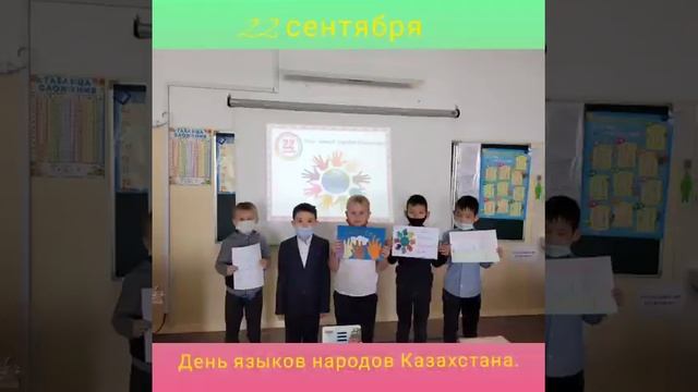 "Дню языков народов Казахстана" смотреть онлайн
