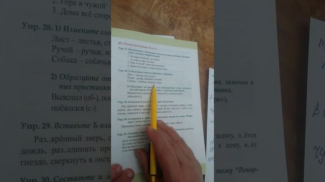 Русский Язык Стр 15 смотреть онлайн