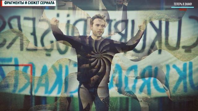 ЧУКУР 93 СЕРИЯ ФИНАЛ 3 СЕЗОНА? КОГДА ВЫЙДЕТ СЕРИЯ ДАТА ВЫХОДА С ПЕРЕВОДОМ смотреть онлайн