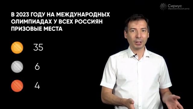 Олимпиада "Сириус" смотреть онлайн