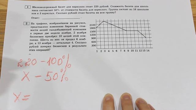 ЕГЭ 2021 по математике задание 1. смотреть онлайн