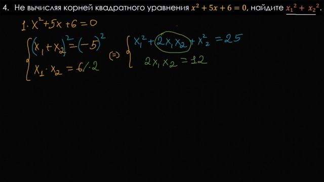 СОЧ по алгебре 8 класс 2 Четверть смотреть онлайн