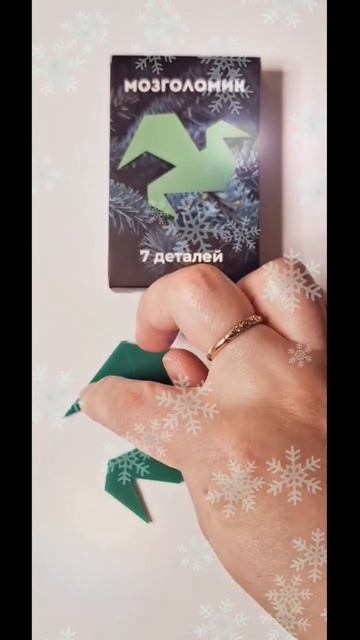 Мозголомик Сложи Дракона из 7 деталей #головоломки #пазлы #shots смотреть онлайн