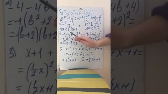 7 класс . Применение ФСУ смотреть онлайн