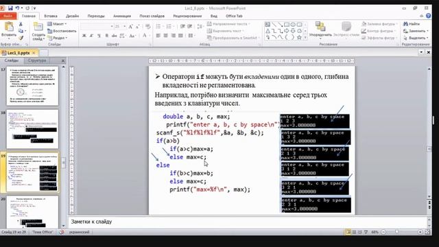 20.10.2022 Програмування запис лекції смотреть онлайн