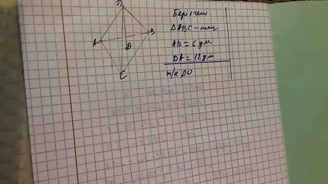 Кеңістіктегі арақашықтық. 2 - мысал. 10-сынып.