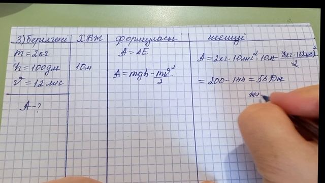 Физика 9 сынып 23 жаттығу.9 сынып физика 23 жаттығу 1-2-3-есеп.Үй жұмысы 1-2-есеп смотреть онлайн