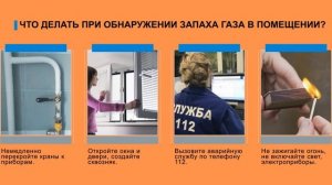 Причины возникновения опасностей в быту.