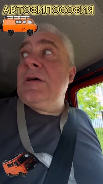 А что делать если в Буханке жарко? #automobile #юмор #топ #школа #история #прикол #уаз #буханка смотреть онлайн