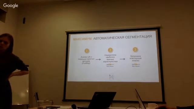 Занятие 3: Изучение аудитории (ч.2 Сегментация) / обзорный курс 