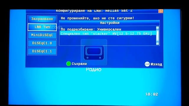 HV настройки на булсатком ZHD-200 смотреть онлайн