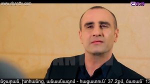 Օտարը/Otary - Սերիա 2