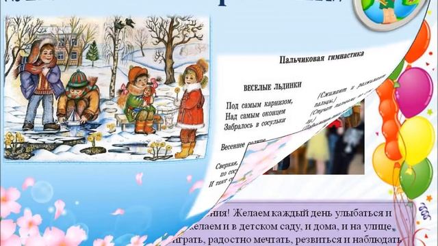 Журнал для детей и родителей "Дорогою добра" май 2021 года смотреть онлайн