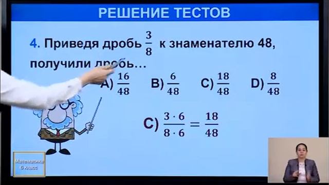 Телевизионные уроки для 6-класса на 30 октября:― Физика ― Математика― Биология смотреть онлайн