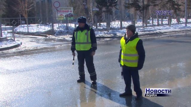 ГИБДД напоминает бердчанам: наступили школьные каникулы смотреть онлайн