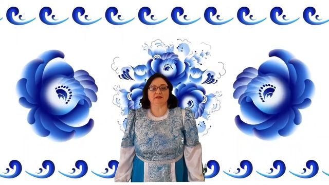 О.В.Жукова стих.Русский язык смотреть онлайн