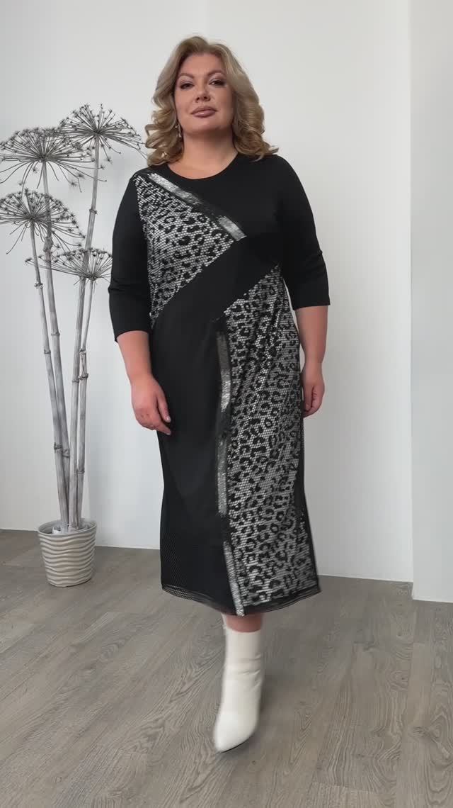 Платье "Белый леопард" в сетку смотреть онлайн