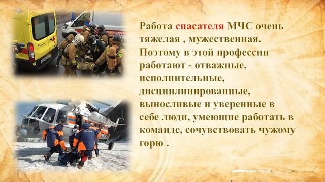 Спасать работа для мужчин! смотреть онлайн