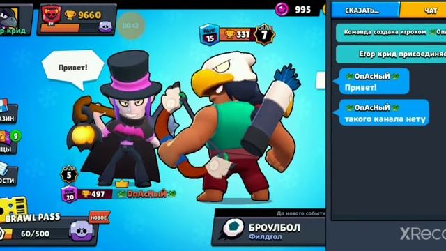 школьник угрожает мне за мой аккаунт в бравл Старс забанте его пж смотреть онлайн