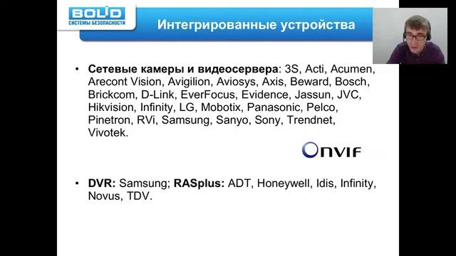Cистемы видеонаблюдения на базе "Орион Видео Про" ч2 смотреть онлайн