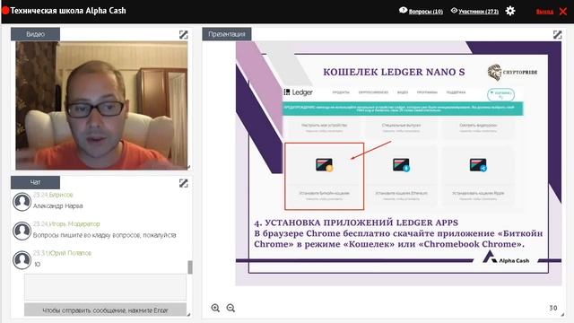 Alpha Cash Техническая школа запись от 10 04 18