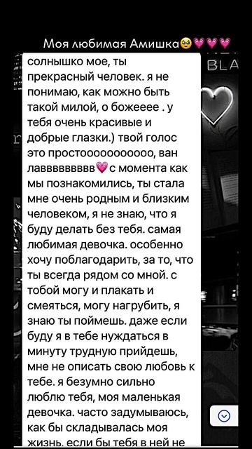 Попросила друзей, написать не большой текст обо мне💗#shorts смотреть онлайн
