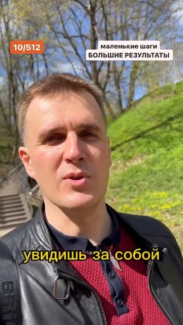 маленькие шаги - БОЛЬШИЕ РЕЗУЛЬТАТЫ 10/512 #психология #подкаст #бизнес #инвестиции #шортс #donuts смотреть онлайн