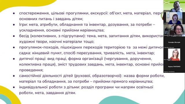 16.05.24 Практичні поради щодо роботи з методичними матеріалами для вихователів