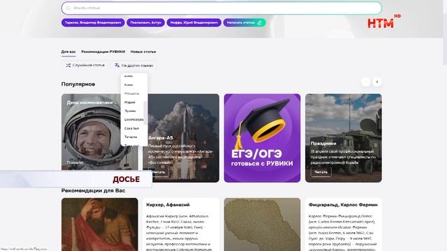 Артём Здунов встретился с представителями национально-культурных организаций. смотреть онлайн