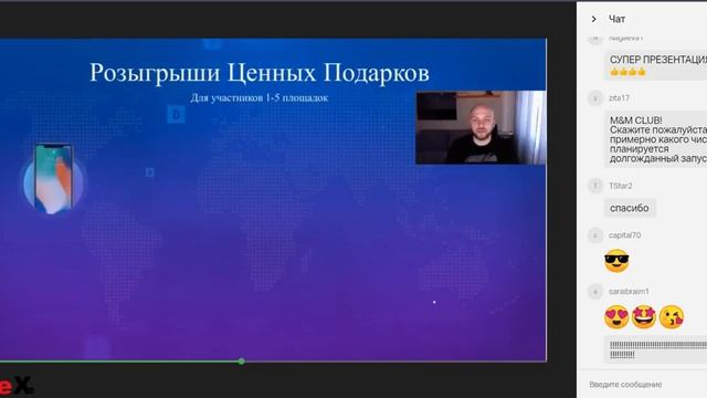ВСТРЕЧА С ОСНОВАТЕЛЯМИ #REDEX 8.01.2018 смотреть онлайн