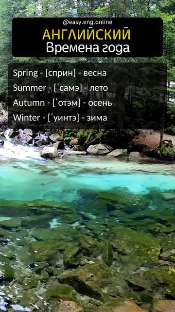 🔅 АНГЛИЙСКИЕ СЛОВА ПО ТЕМАМ | 🌟 Английский язык онлайн бесплатно | слушаем понимаем говорим смотреть онлайн