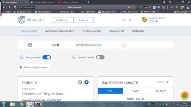 Заработать может даже школьник смотреть онлайн