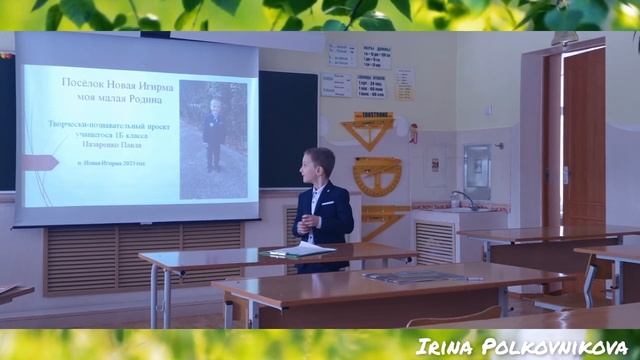 Форум проектных работ для младших школьников в МОУ "Новоигирменская СОШ 3", 28 января 2023. смотреть онлайн