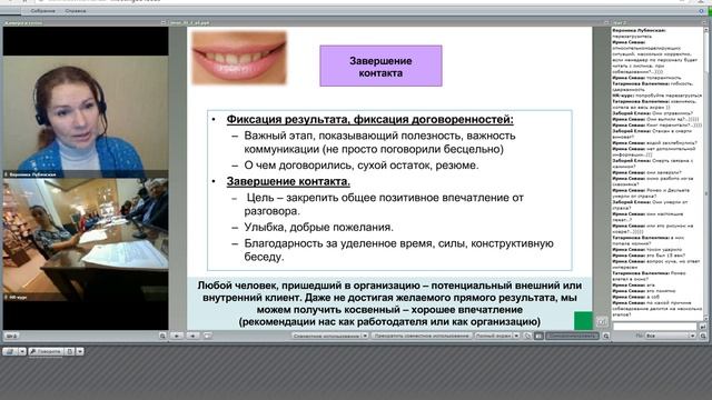 Курс 05.12.2015 (суббота) Менеджер HR смотреть онлайн