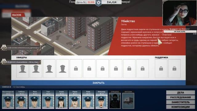 This Is The Police #6 Что? Где? Когда? смотреть онлайн