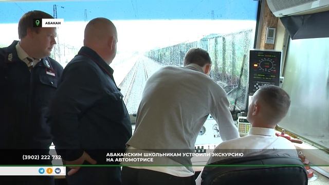 Абаканским школьникам провели уникальную экскурсию на автомотрисе