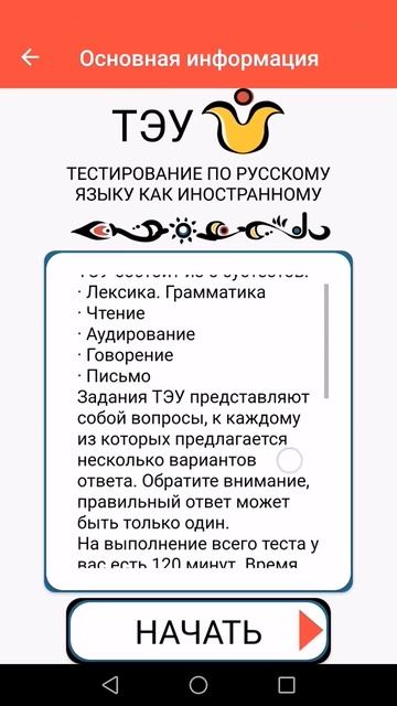 МОБИЛЬНОЕ ПРИЛОЖЕНИЕ TORFL GO смотреть онлайн