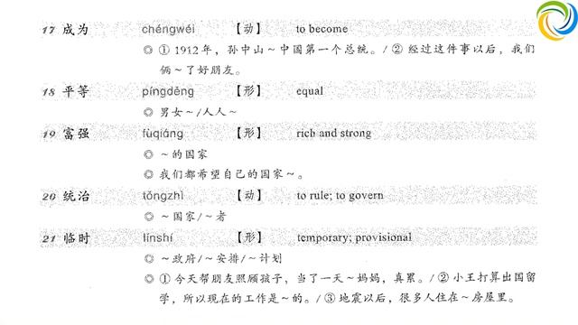 博雅汉语 - 准中级加速篇 1 | Boya Chinese Quasi-Intermediate 1 | Giáo trình Hán ngữ Boya Trước Trung cấp 1 смотреть онлайн