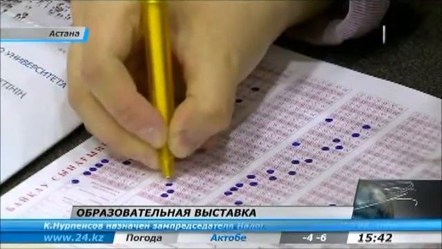 Выставка «Образование и наука XXI века» смотреть онлайн