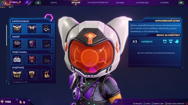 Ratchet & Clank: Сквозь Миры - Другая Реальность