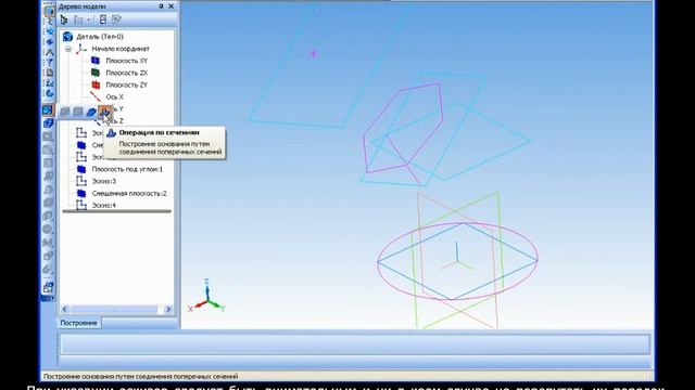 Урок 21  Эскизы и базовые формообразующие операции по построению детали