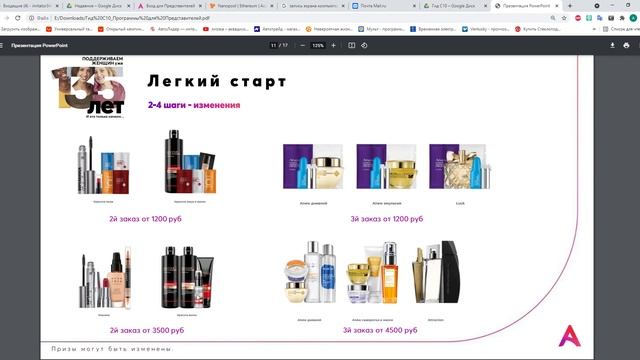 ГИД КОМПАНИИ AVON 10❤️🔥ОКТЯБРЬ 2021/СОБЫТИЕ ГОДА/❤️🔥AVON ПРИВЕЛЕГИИ!❤️🔥 смотреть онлайн