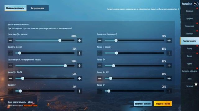 НАСТРОЙКИ ЛЕВКИНА 2021 - ОБНОВЛЕНИЕ 1.5 ✅ ЧУВСТВИТЕЛЬНОСТЬ ЛЕВКИНА 2021✅ РАСКЛАДКА ЛЕВКИНА ✅ LEVKIN