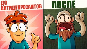 Что если употреблять 10 антидепресантов одновременно？