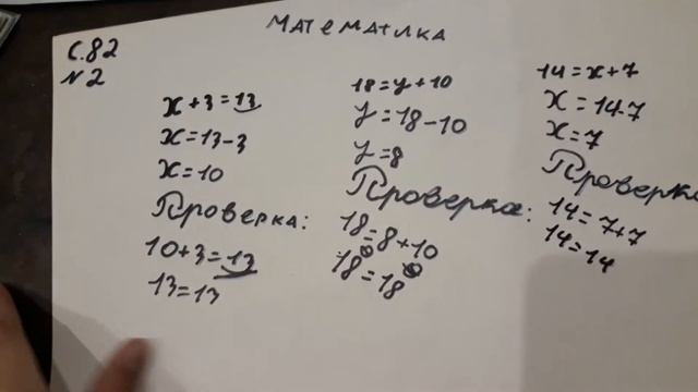 математика учебник с.82 N2. потписывацся на канал пожайлуста😟хочу 5 потпищиков с вами была я 😊😉 смотреть онлайн