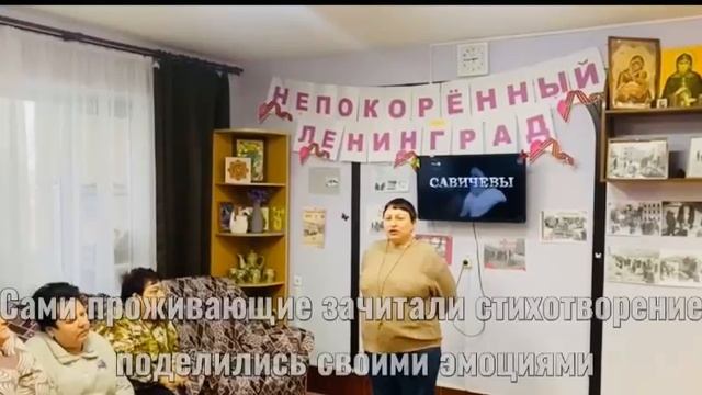 Непокоренный Ленинград. ГБССУ СО ГПВИ "Волгоградский ПНИ" смотреть онлайн