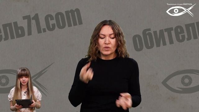 Детский патерик на русском жестовом языке №6 ("Совершенный человек") смотреть онлайн