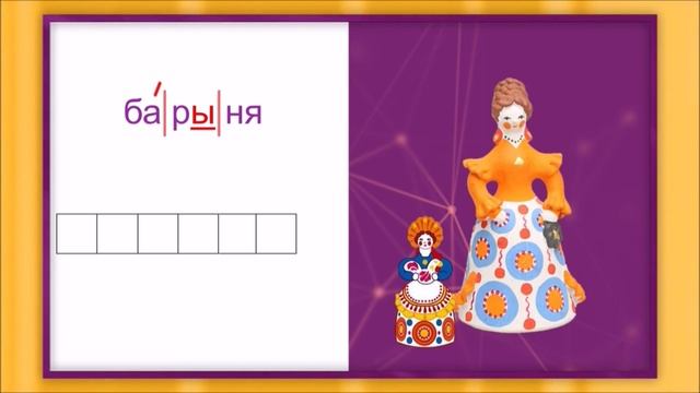 Буква Ы смотреть онлайн