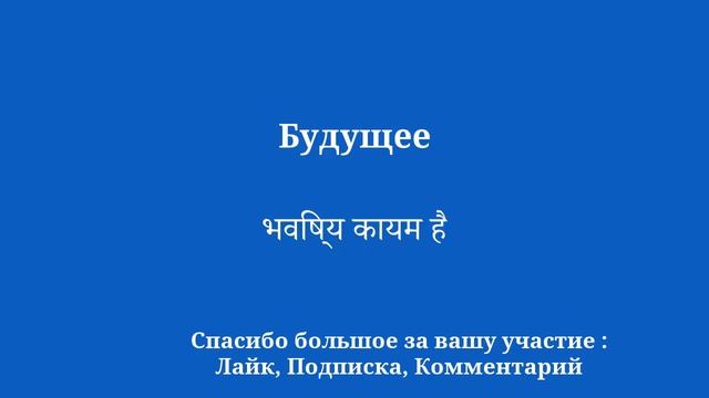 10 минут на изучение хинди: от маяка до утилизации смотреть онлайн